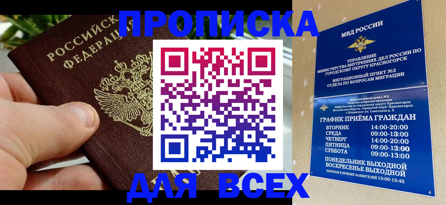 прописка иностранных граждан в Приозерске