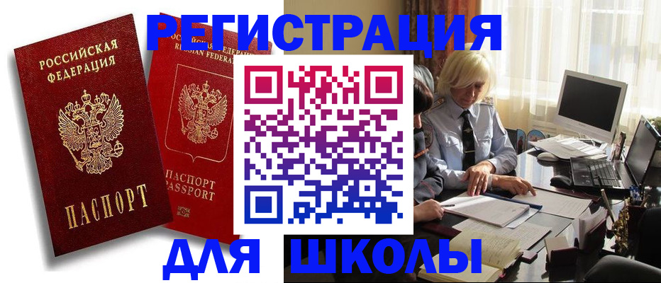 временная регистрация 2025 в Приозерске