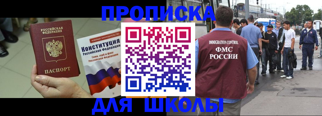 прописка для кредита в Приозерске