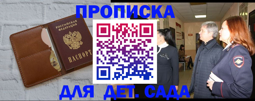 прописка штамп в Приозерске