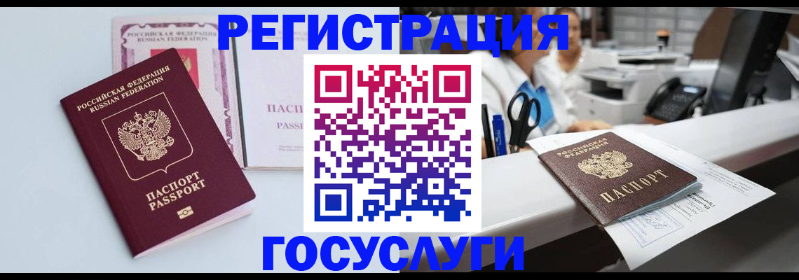 временная регистрация для всех в Приозерске