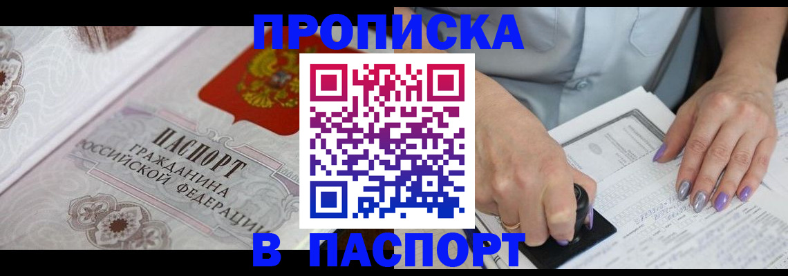 пропишу в квартире в Приозерске