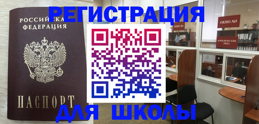 временная регистрация купить в Приозерске