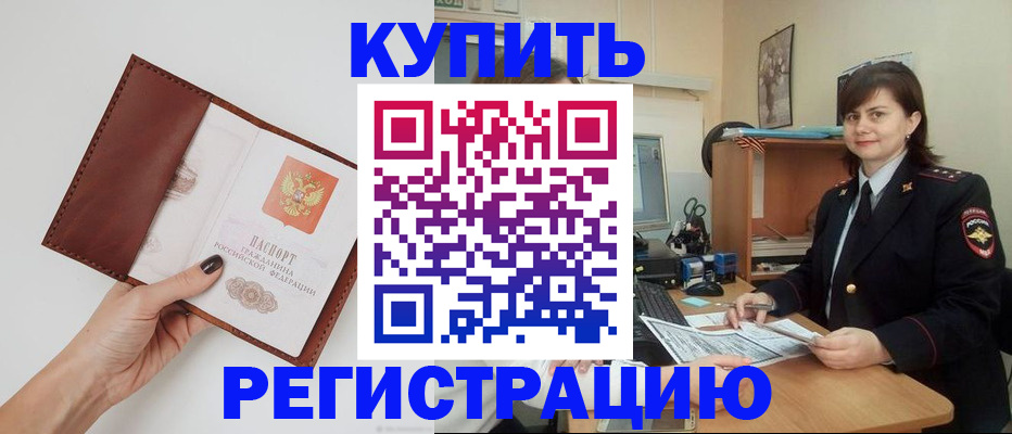 прописка 2025 в Приозерске